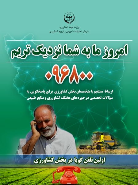 راه اند...